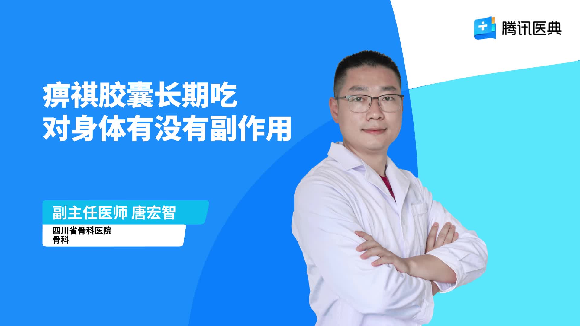 腾讯医典