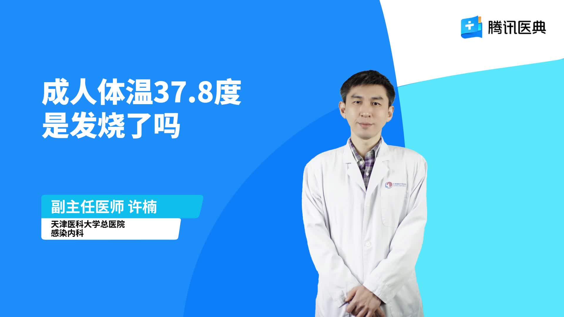 发烧37.3度是哪种感冒