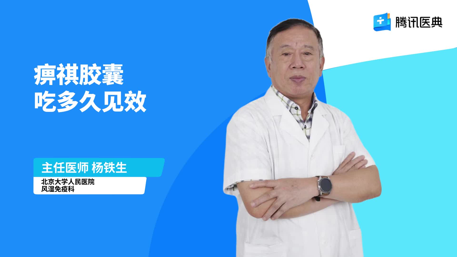 腾讯医典